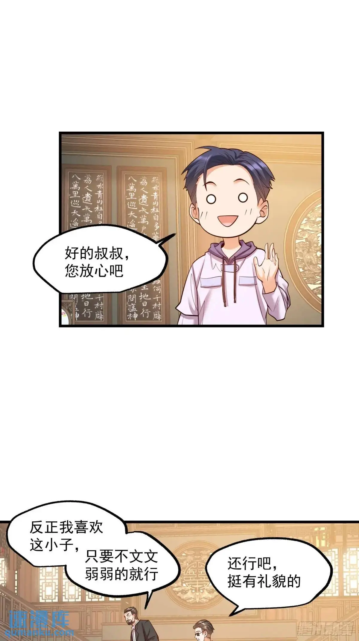第49话20