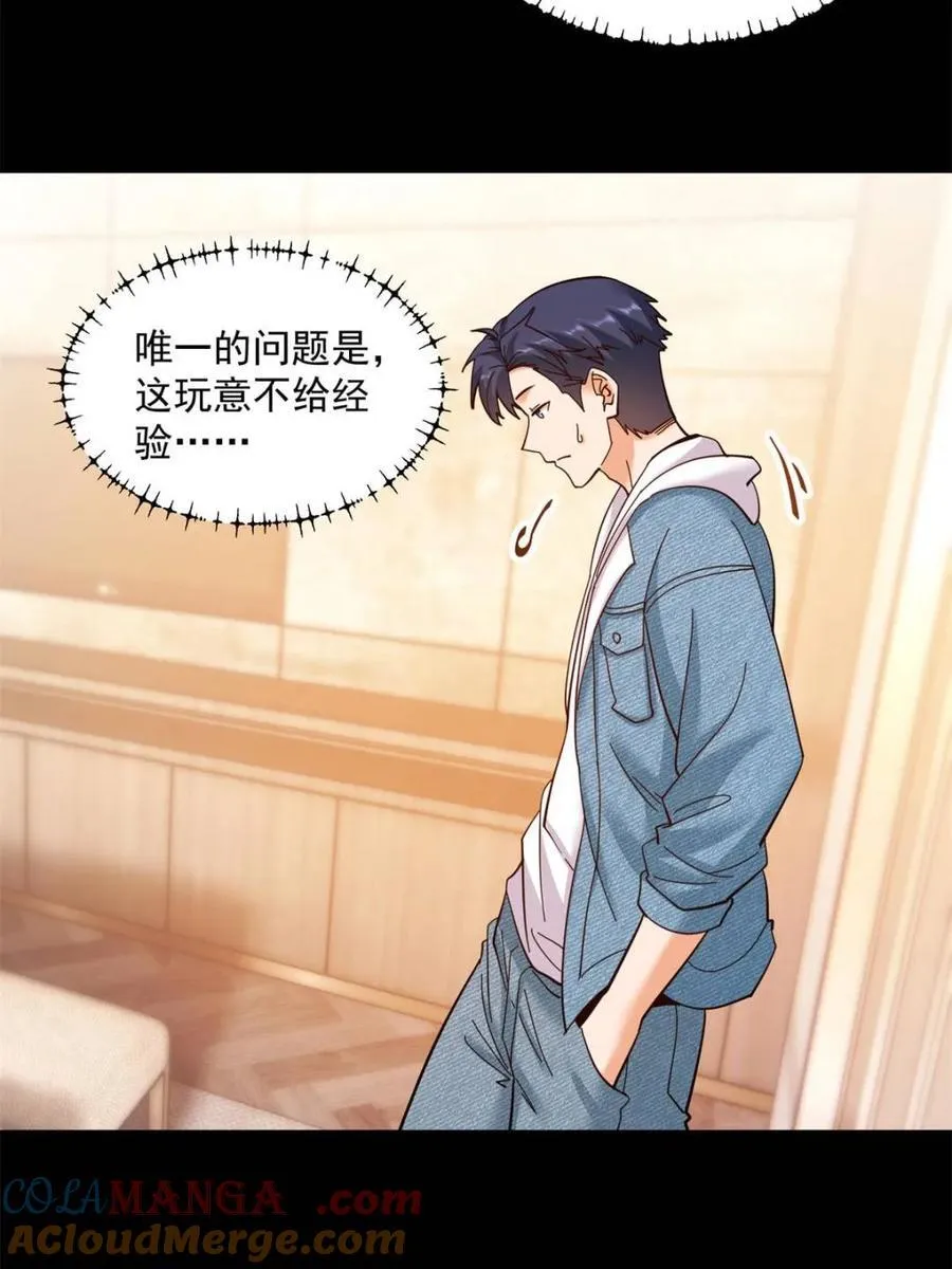 第89话18