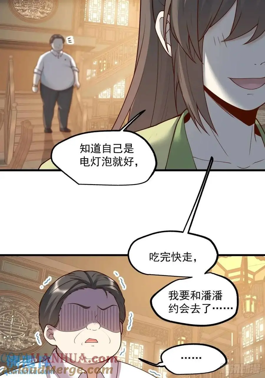 第51话24