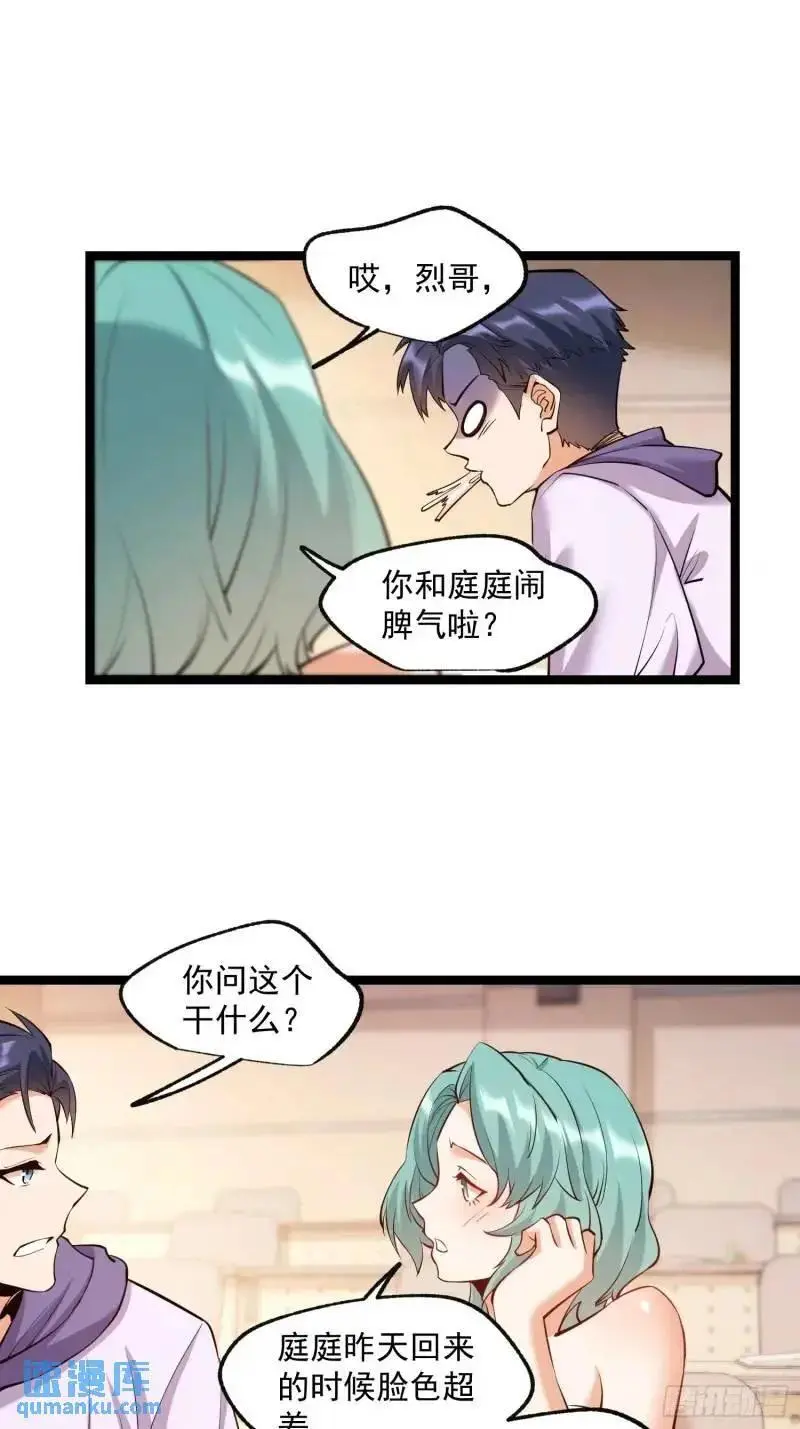 第31话9