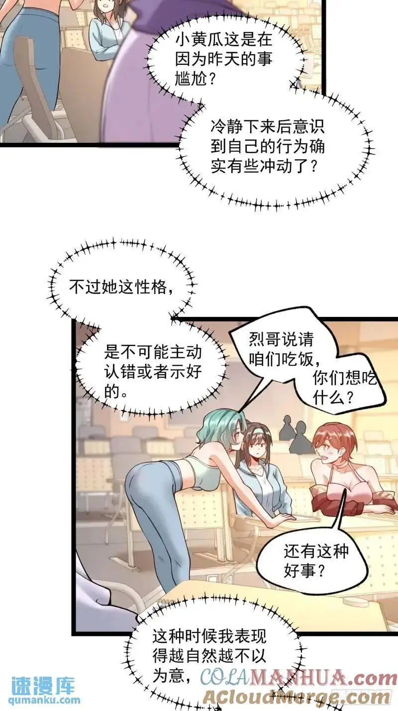 第31话20