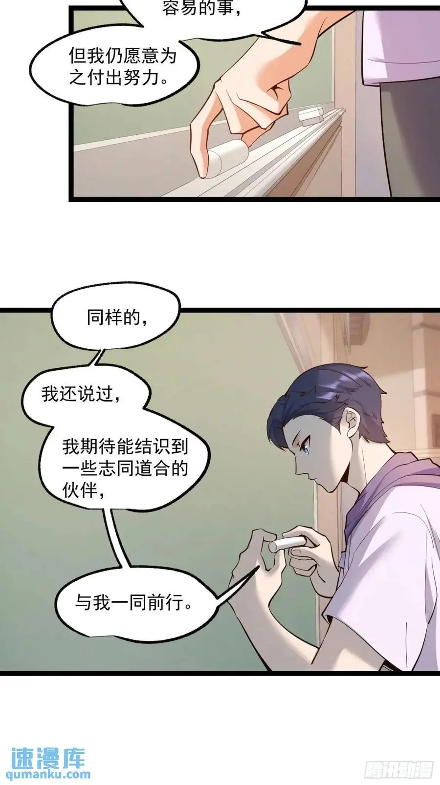 第33话29