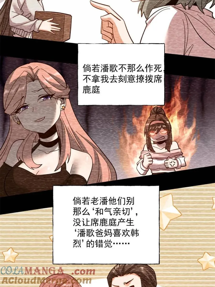 第86话21