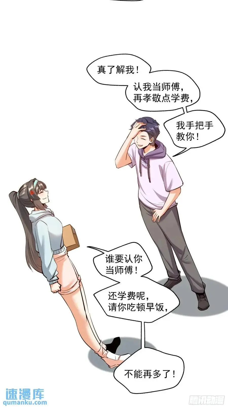 第37话27