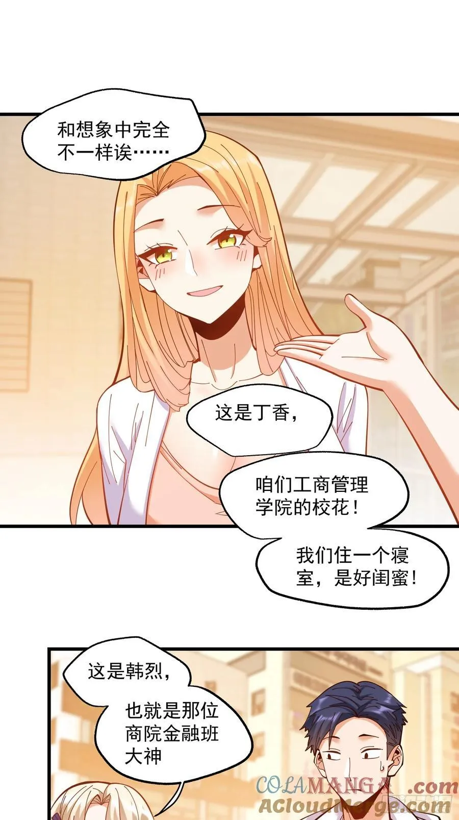 第66话30