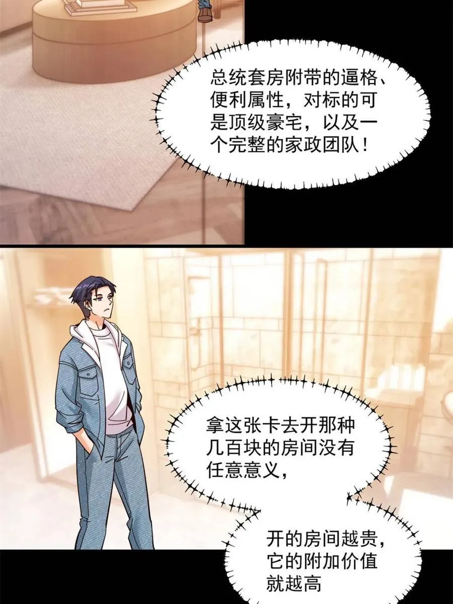 第89话17
