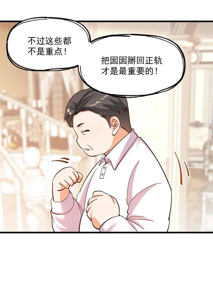 第102话4