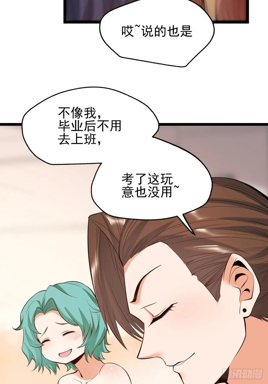 第13话53