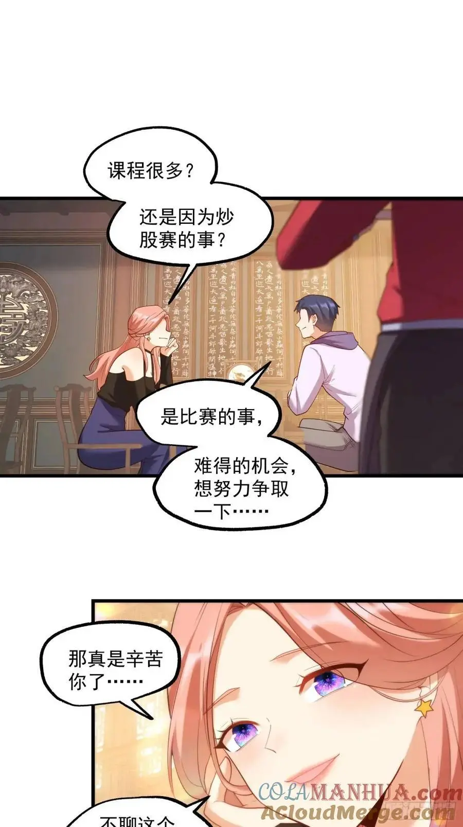 第48话24