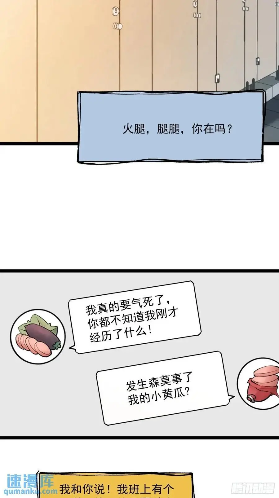 第29话31