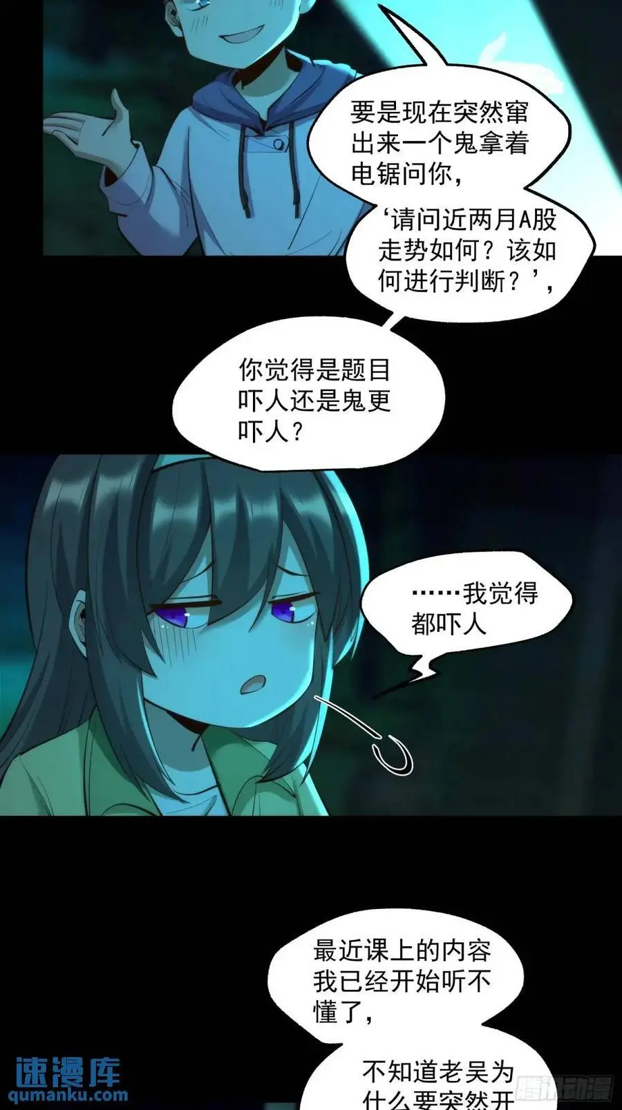 第46话23