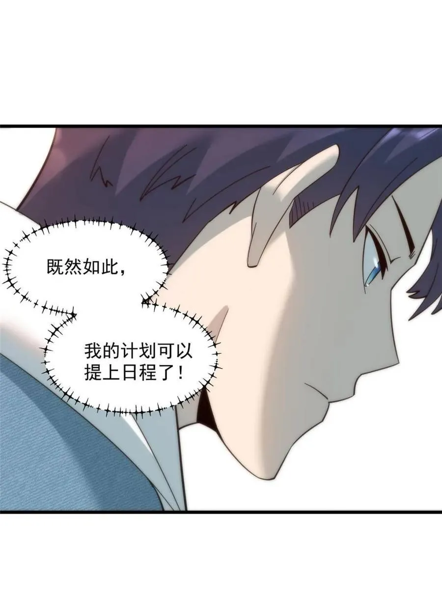 第102话28