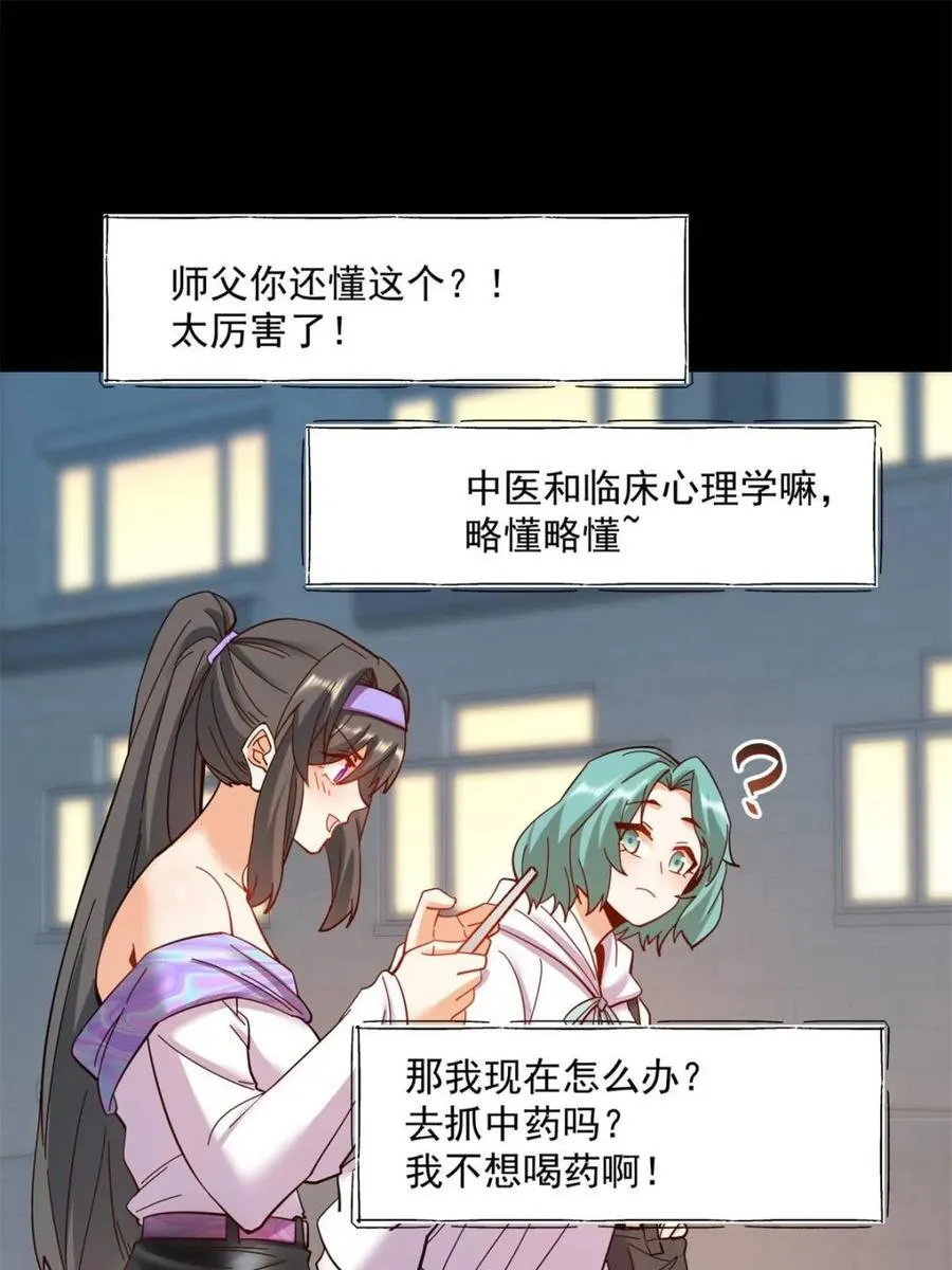 第86话28