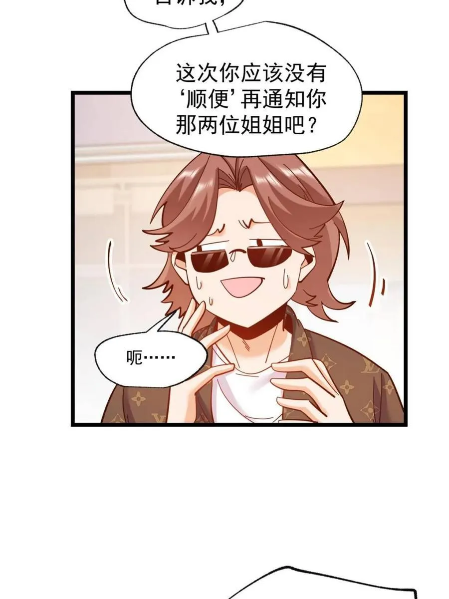 第92话40