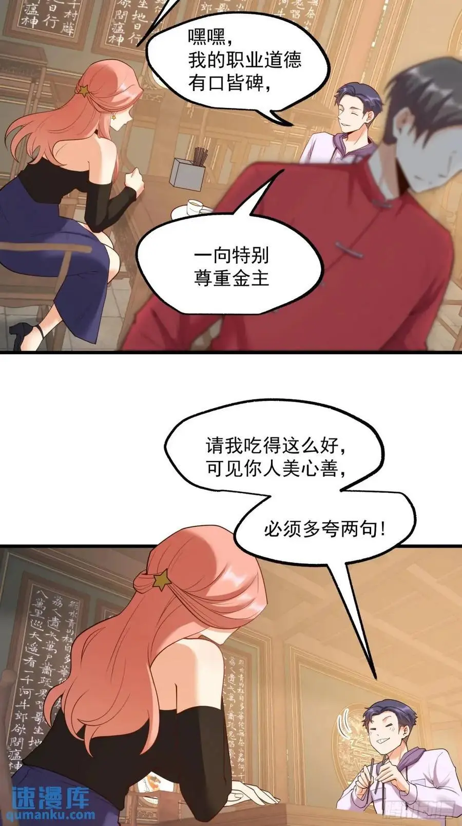 第48话27