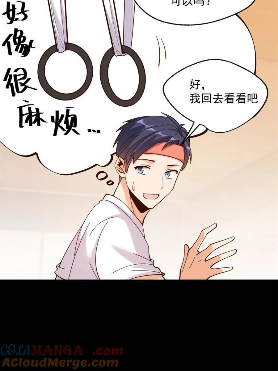 第97话18