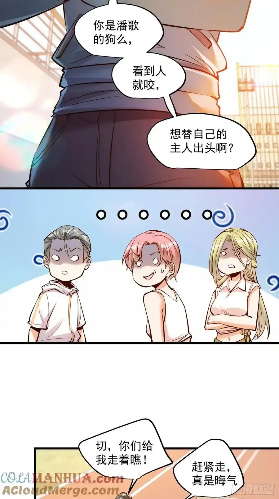 第61话10