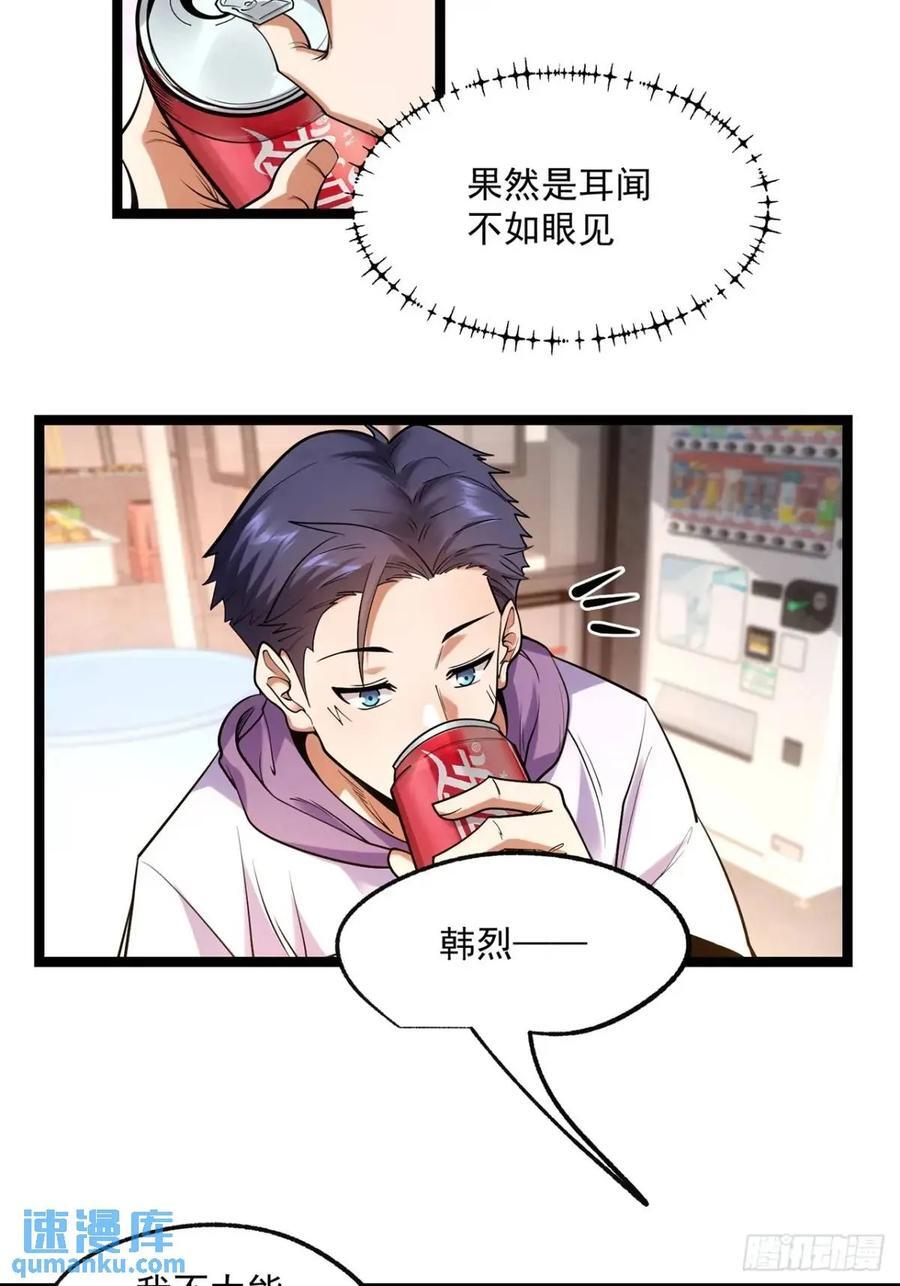 第28话13