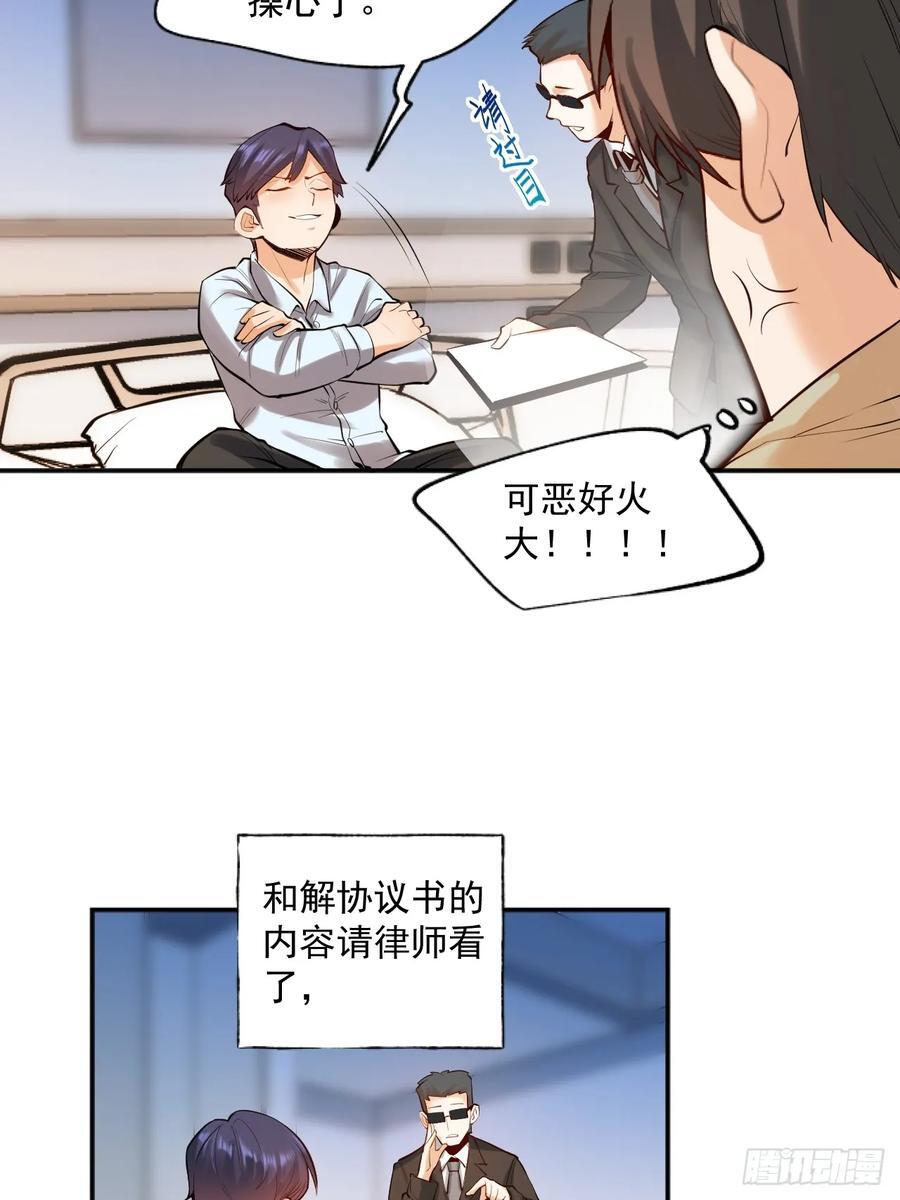 第5话32