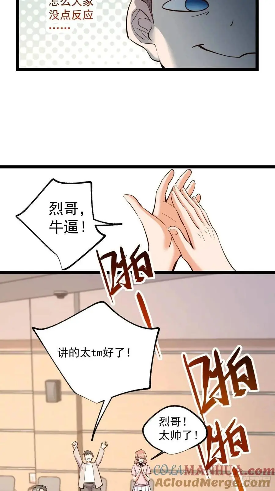 第34话16