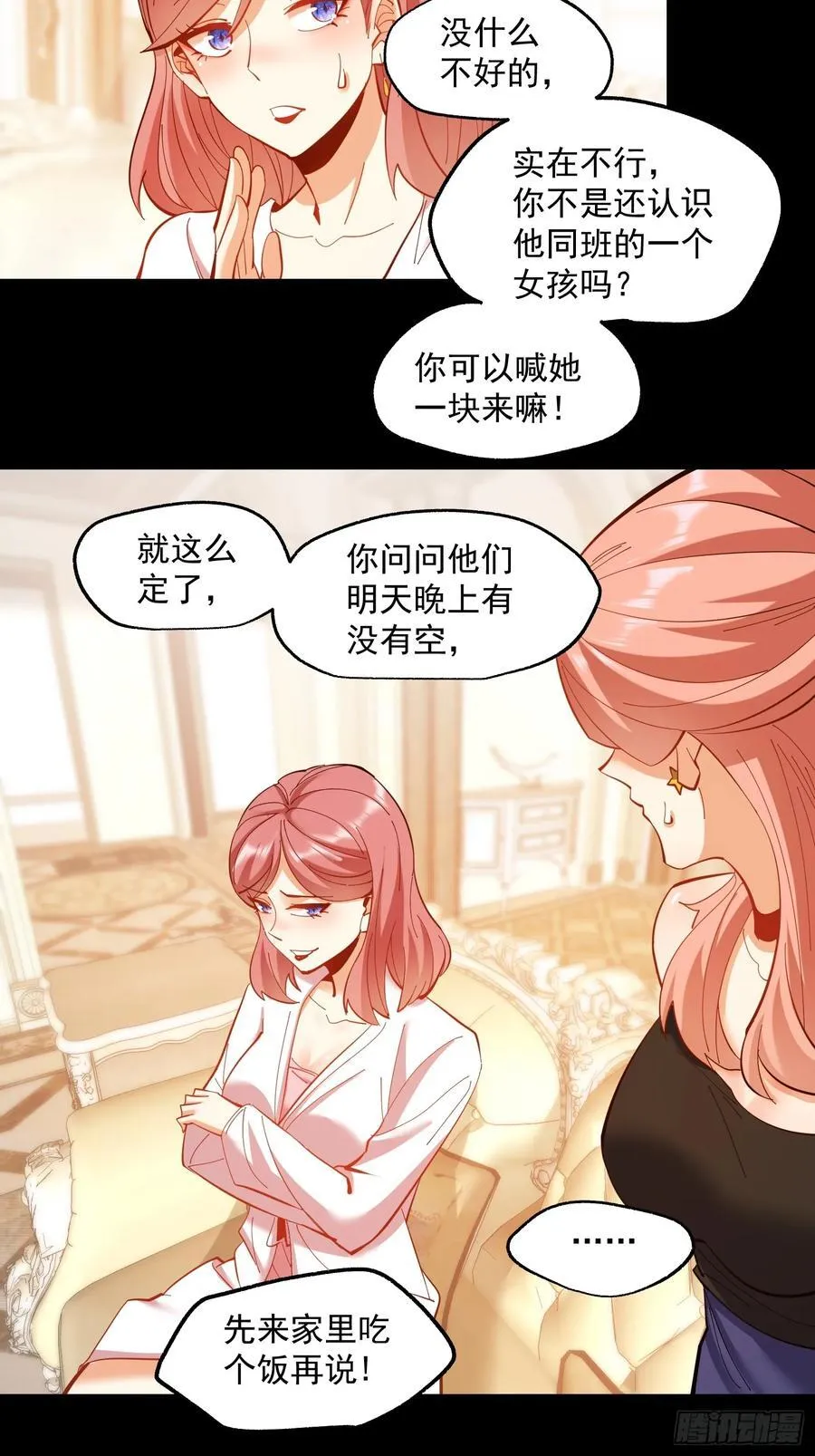 第66话13