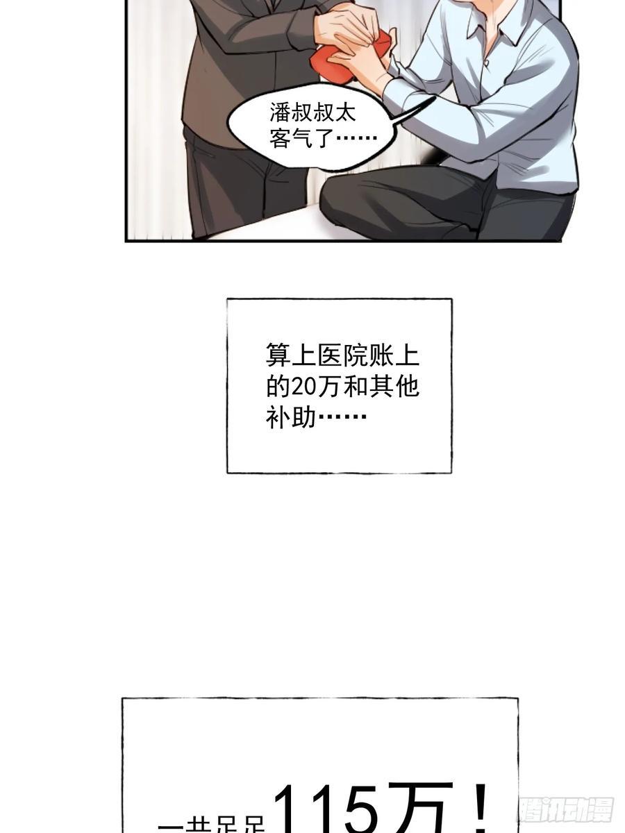 第5话34
