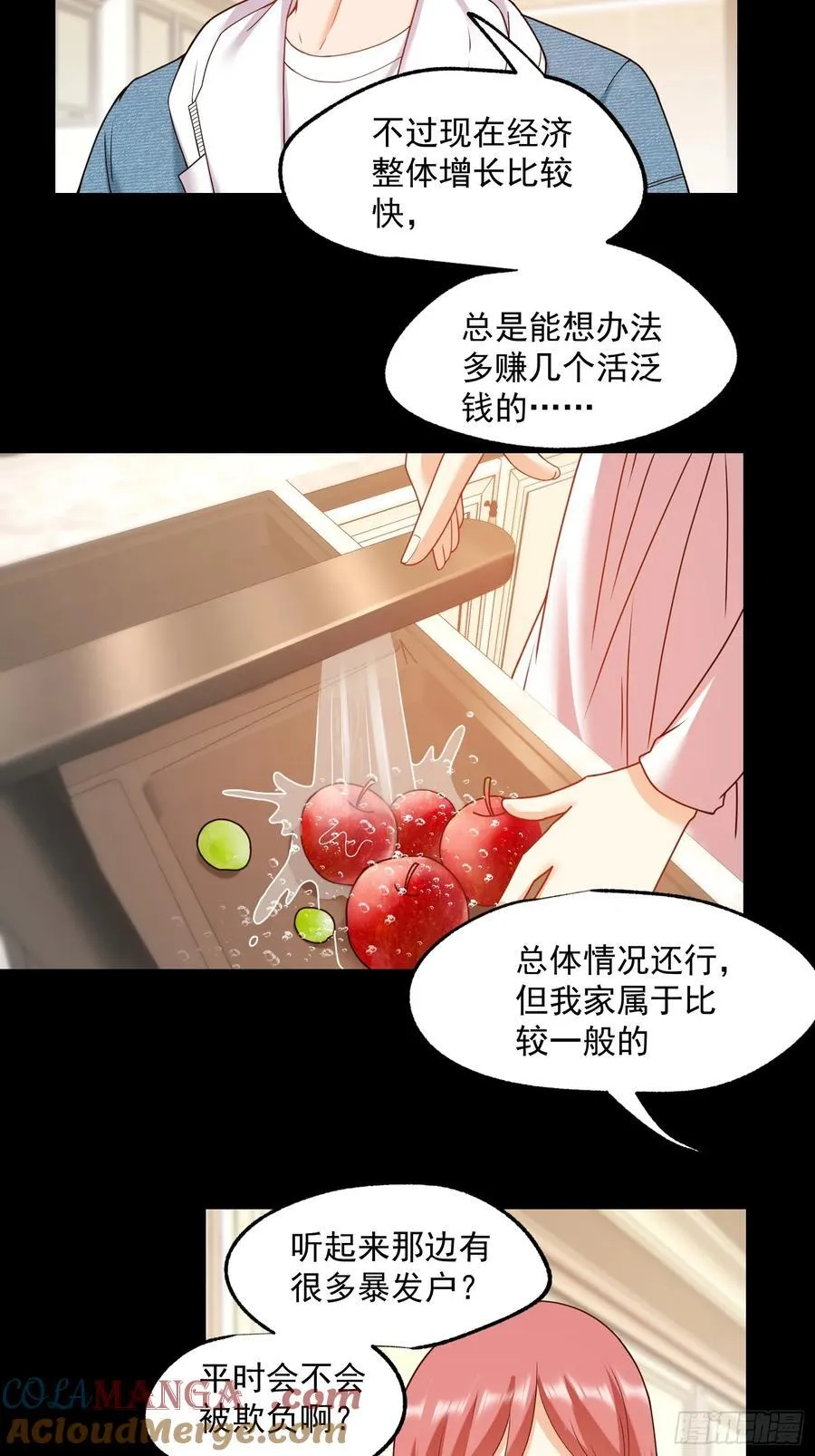 第73话32