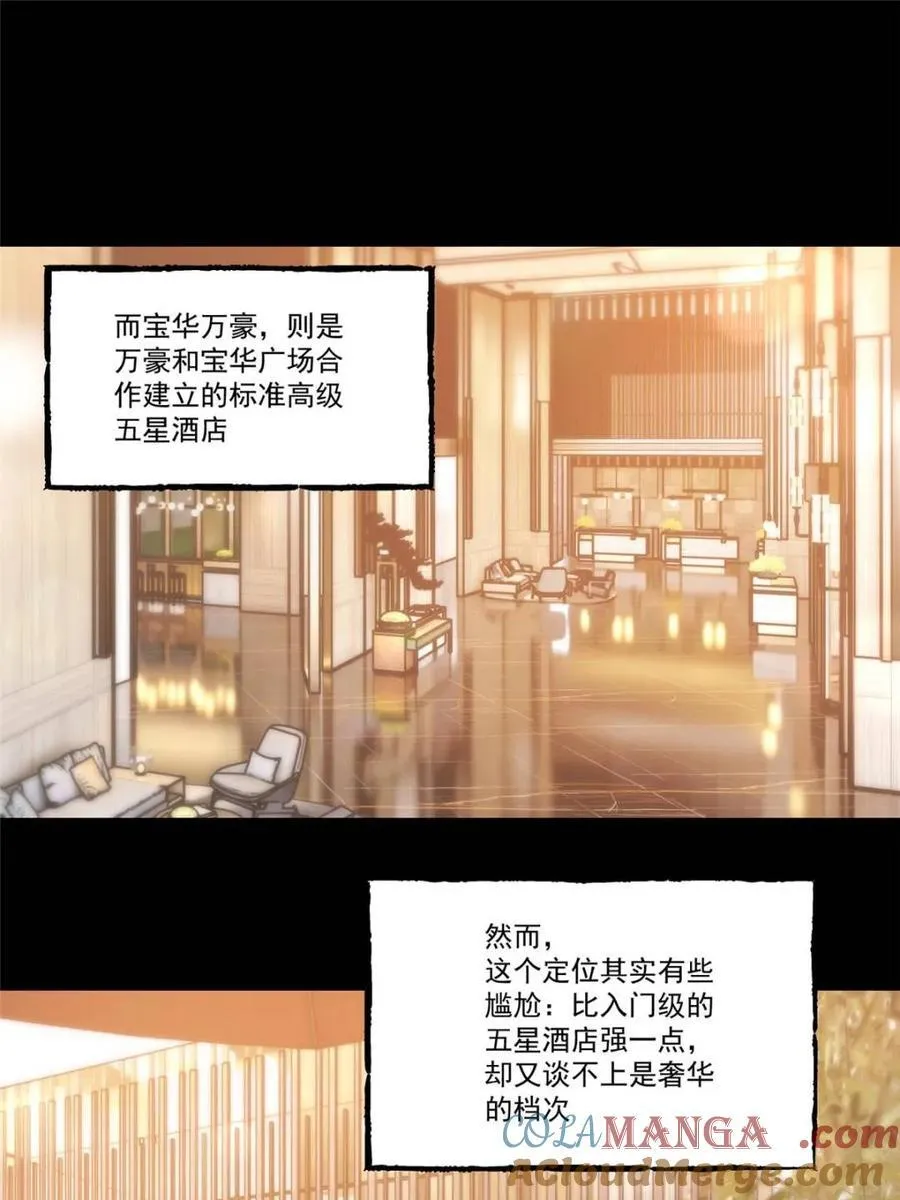第90话12
