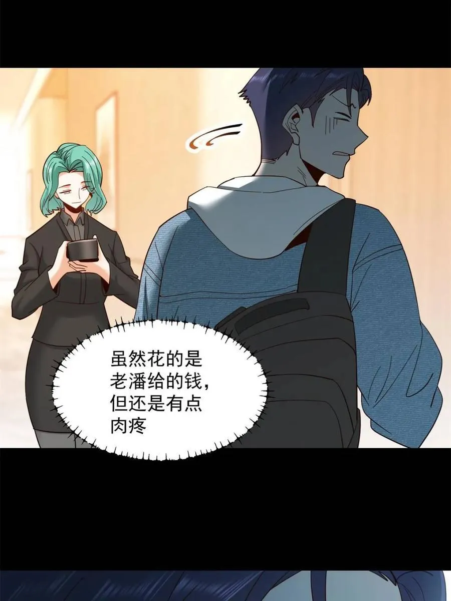 第89话5