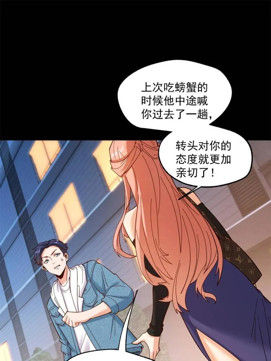 第82话19