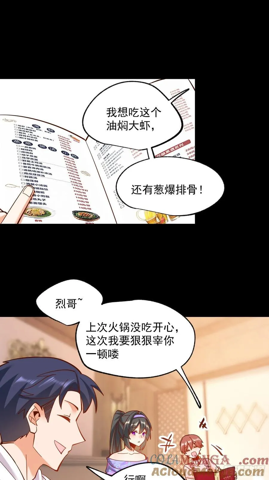 第80话8