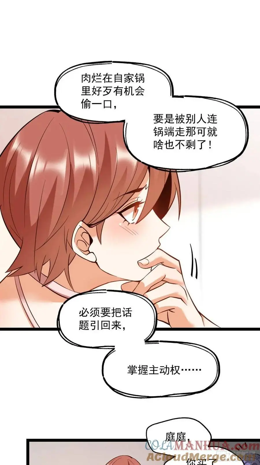 第39话10