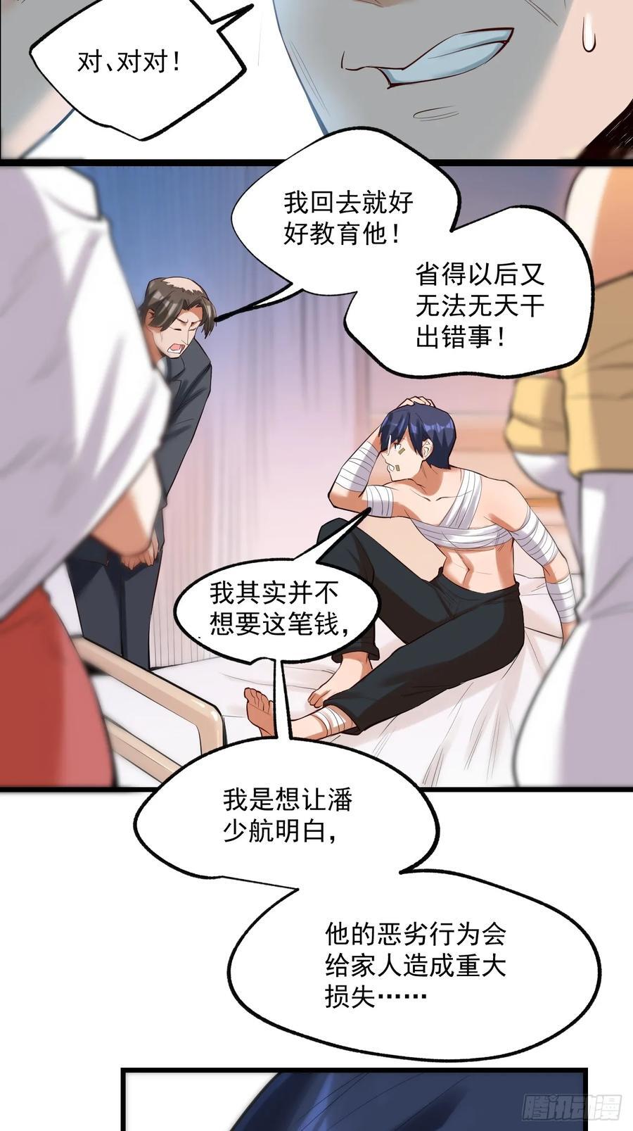 第4话8