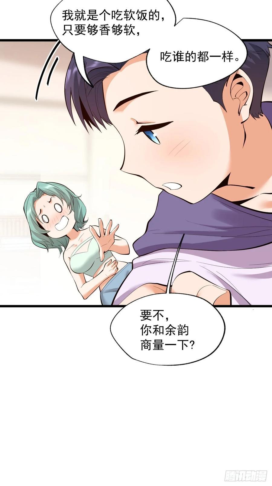 第17话8