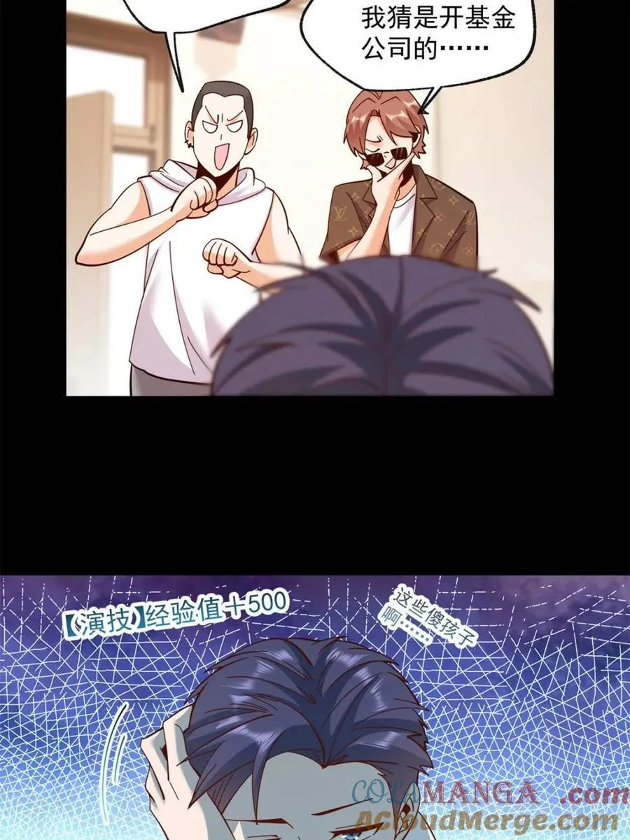 第94话33