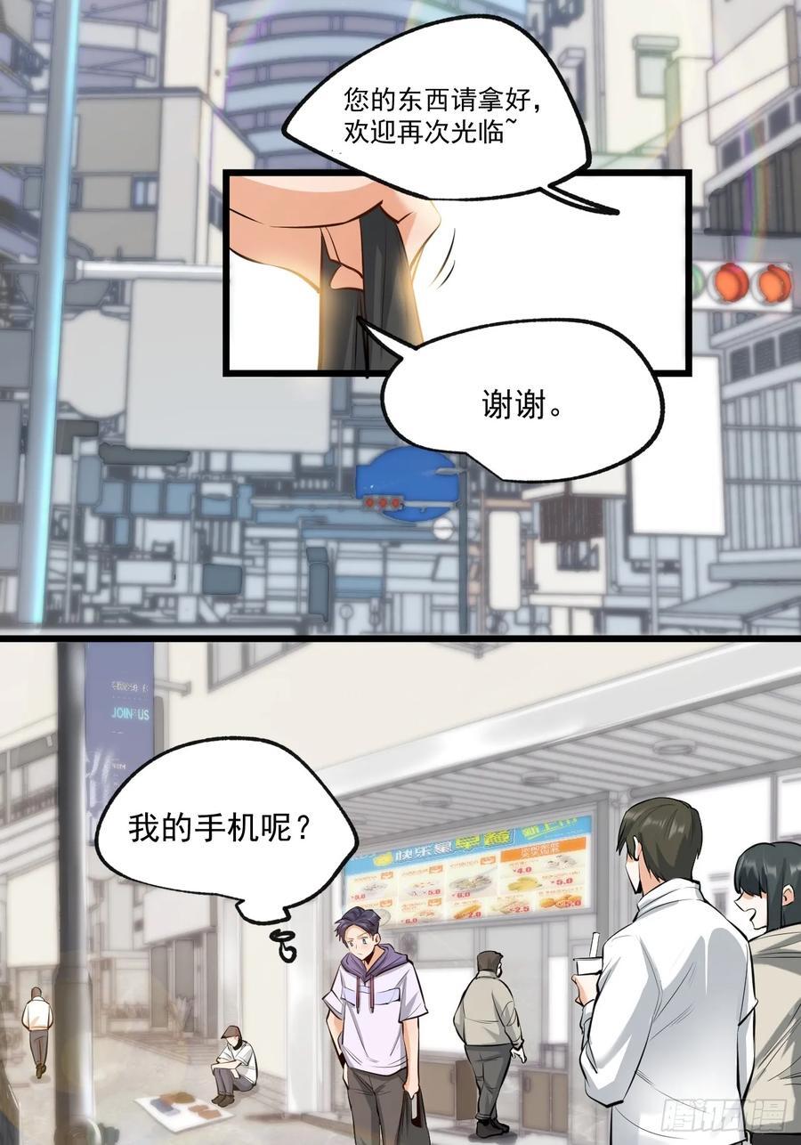 第7话30
