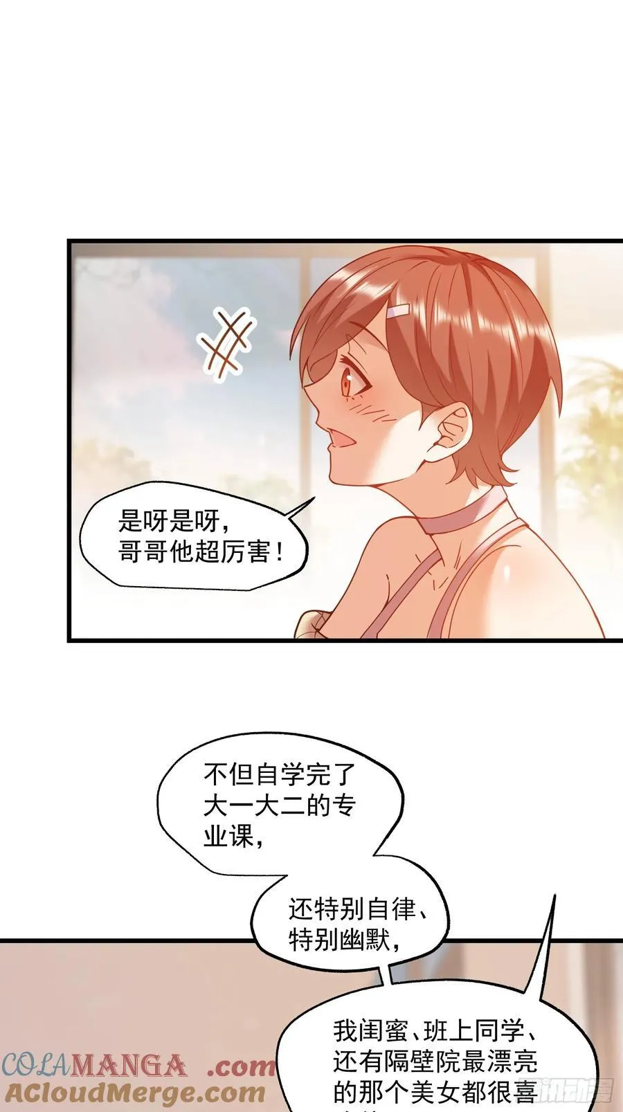 第68话8