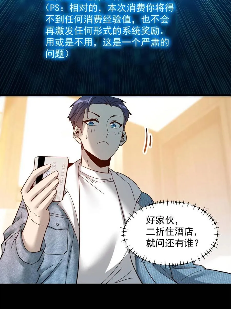 第89话13