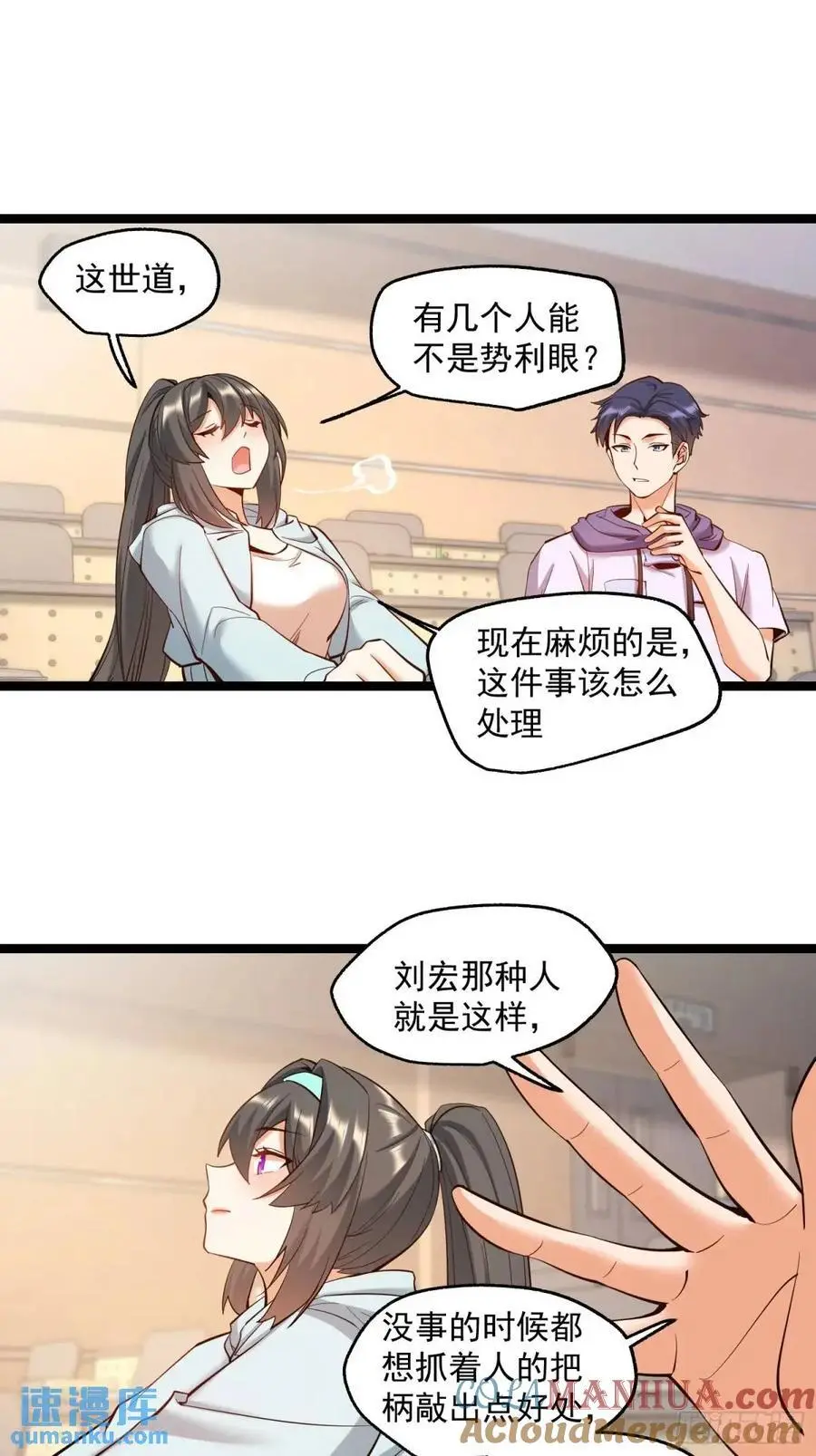 第45话8