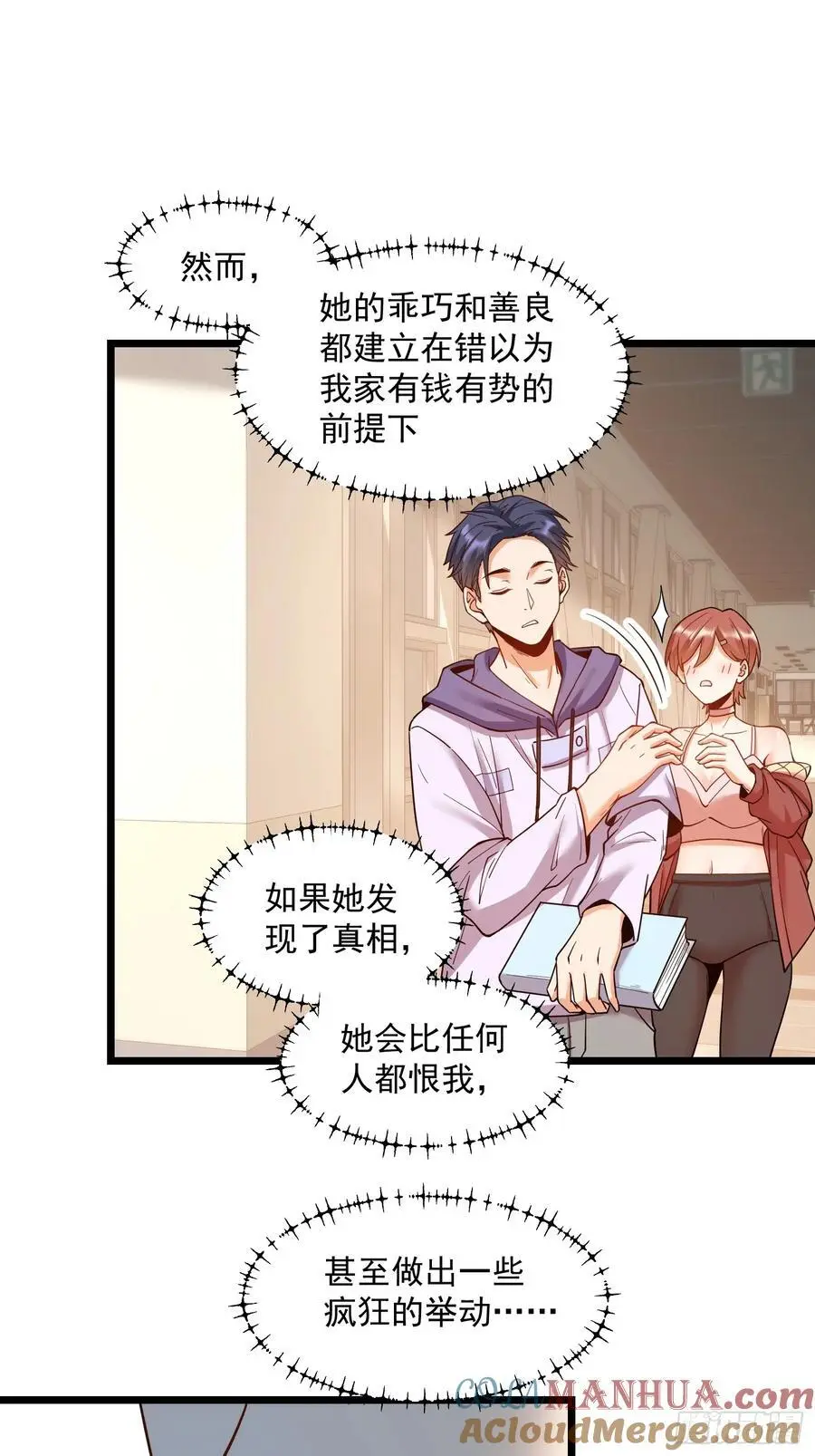 第56话8