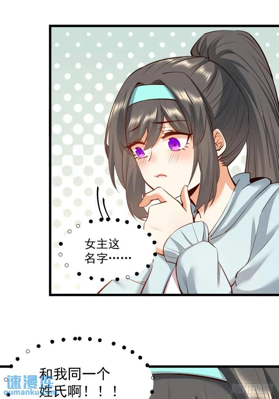 第26话8