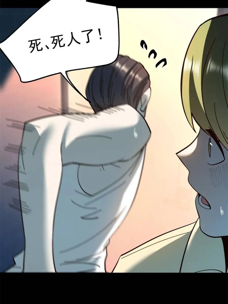 第104话41