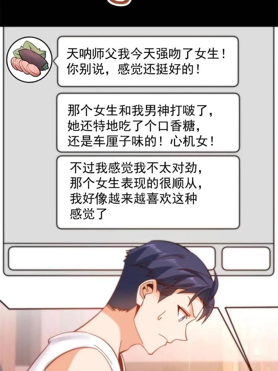 第86话14