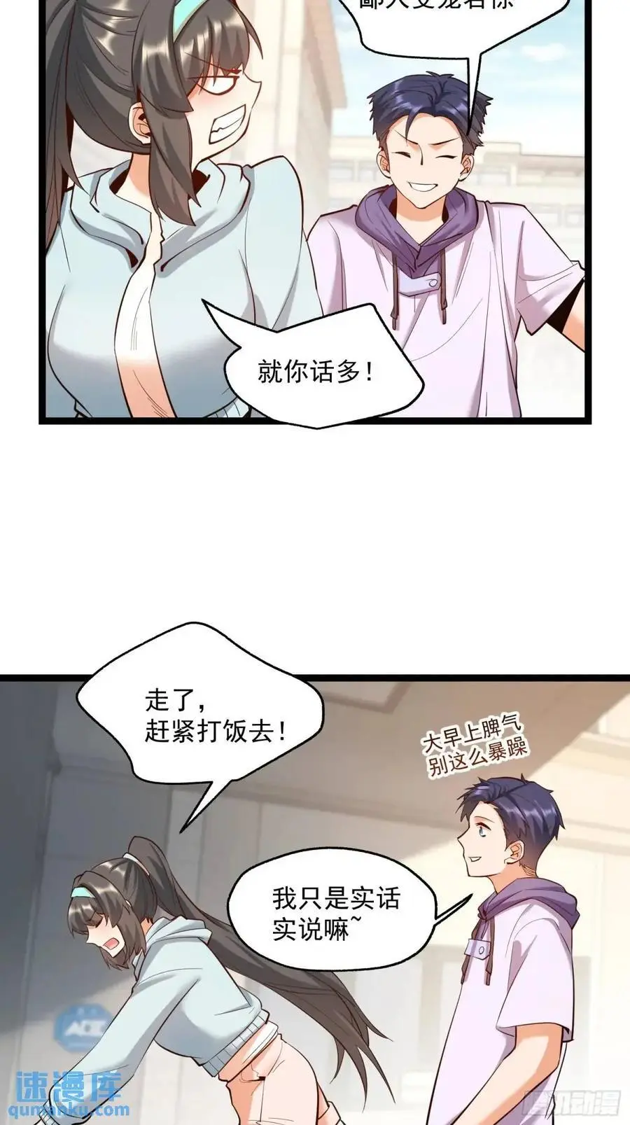 第38话9