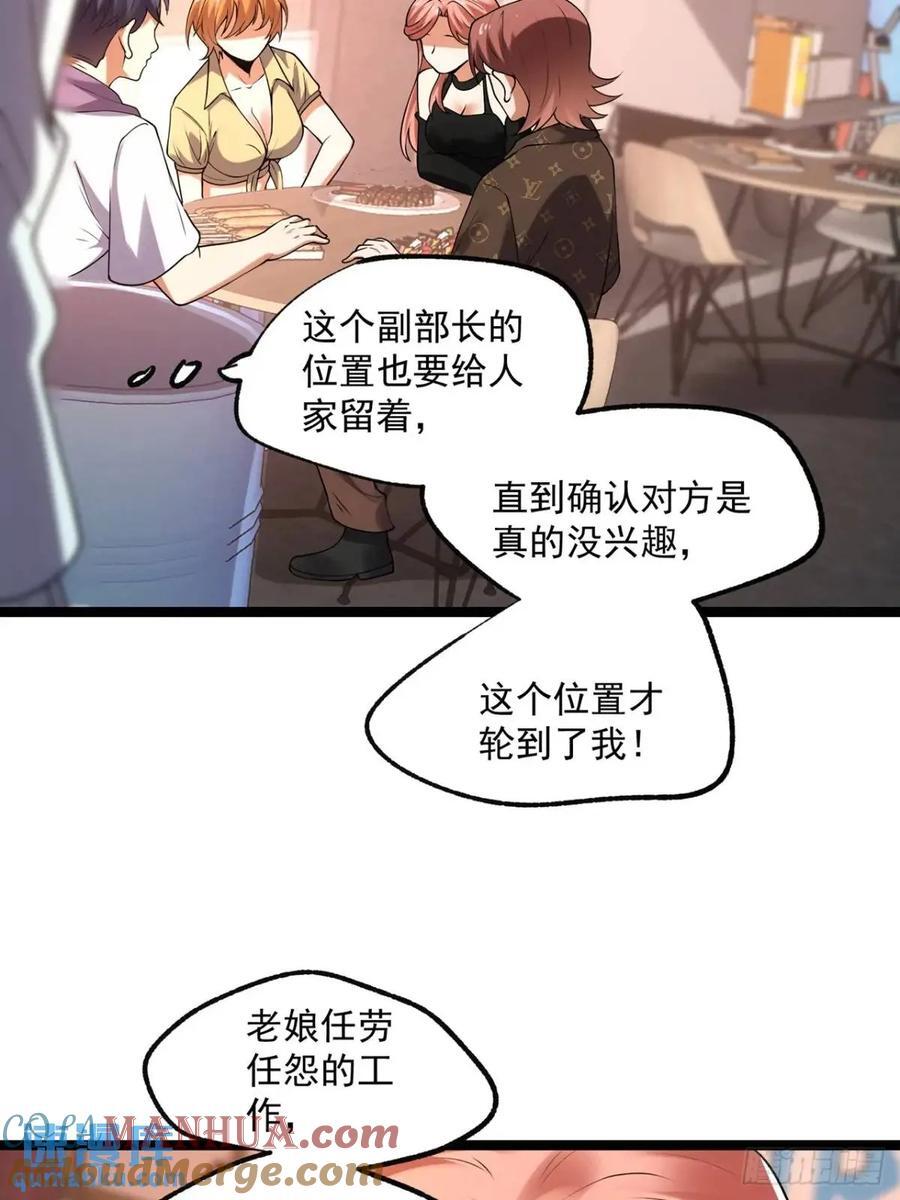 第28话34