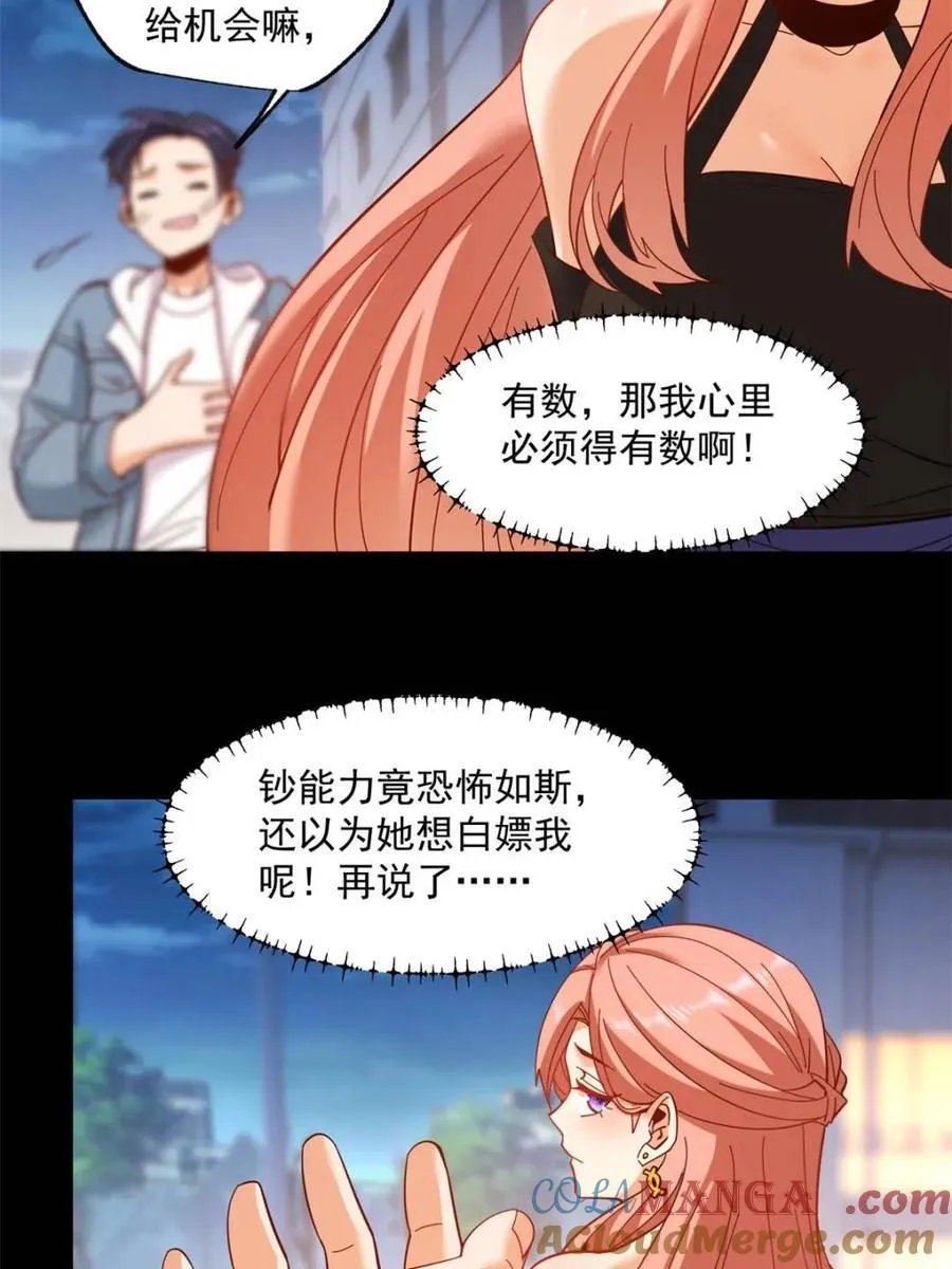 第83话18
