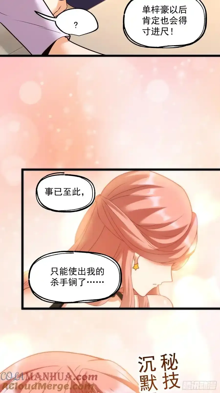 第58话4