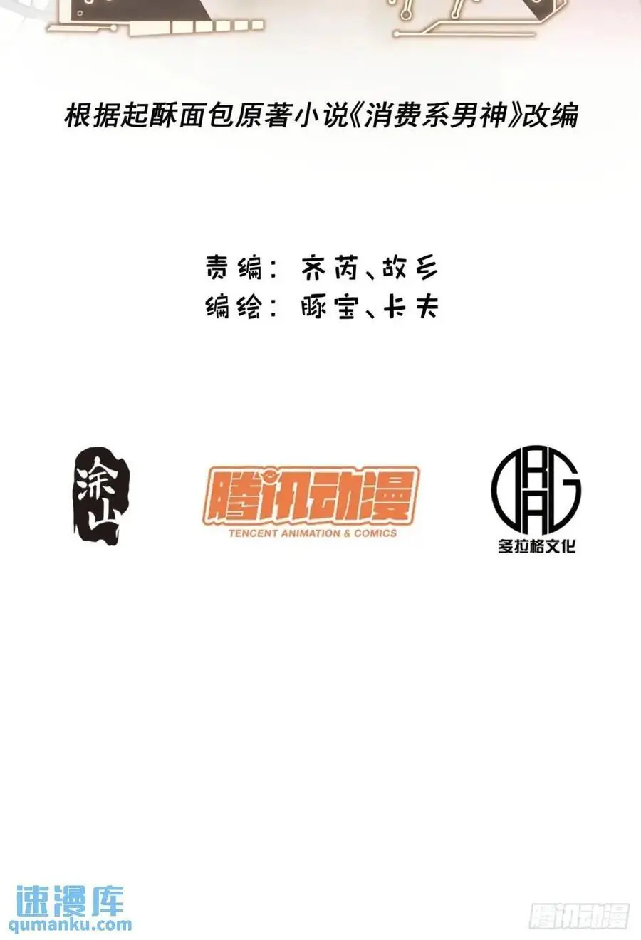 第47话1