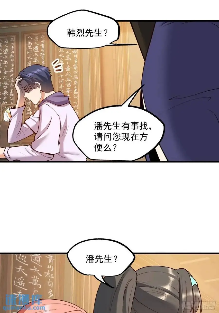 第50话9
