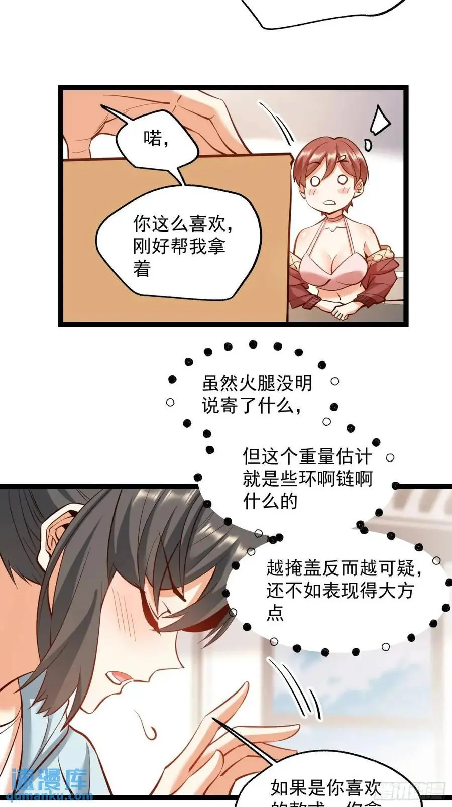 第39话19